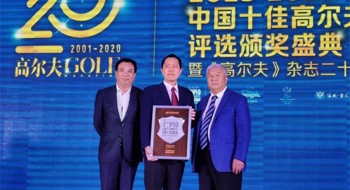 再获殊荣｜正中高尔夫球会获“白金俱乐部”称号