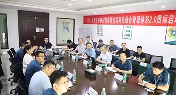 科泽新材荣获“两化融合管理体系”AA级认证